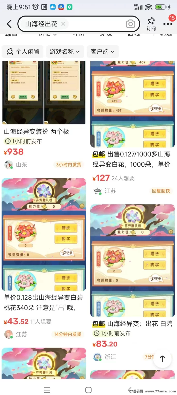 山海经异变：3天快速升至45级，多号稳定收溢60+，轻松批量赚米副业项目详解(2)
