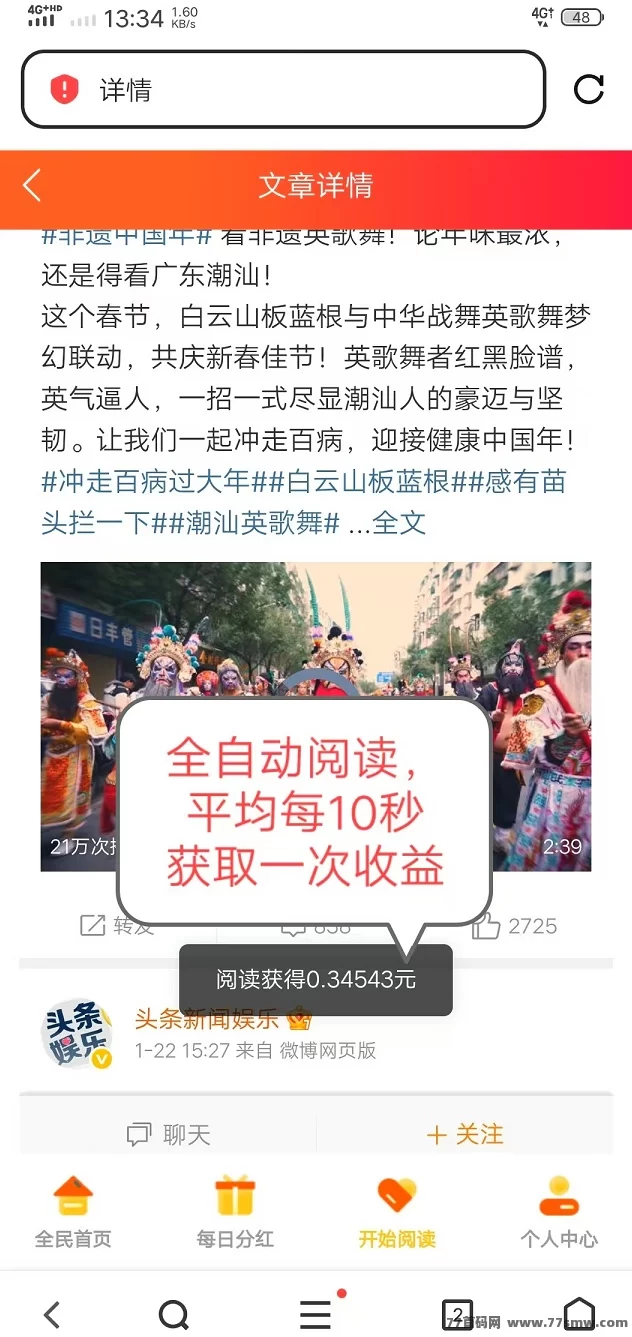 阅来阅好自动广告浏览：褂机日赚200+，自动化躺赚新选择！(2)