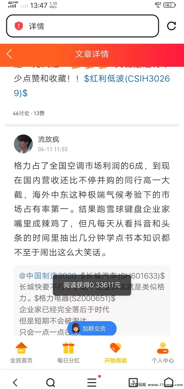 阅来阅好自动广告浏览：褂机日赚200+，自动化躺赚新选择！(3)