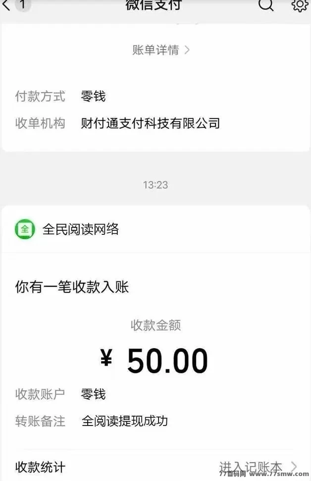 阅来阅好自动广告浏览：褂机日赚200+，自动化躺赚新选择！(5)