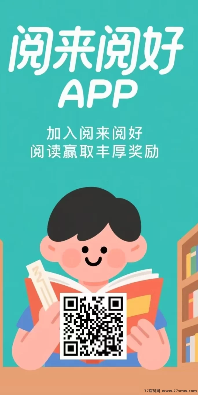 阅来阅好自动广告浏览：褂机日赚200+，自动化躺赚新选择！(1)