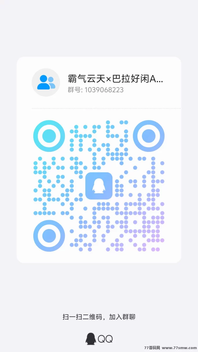霸气云天首码上线，轻松日赚20+秒提无忧！(3)