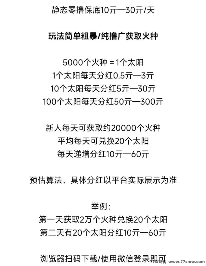 霸气云天首码上线，轻松日赚20+秒提无忧！(4)