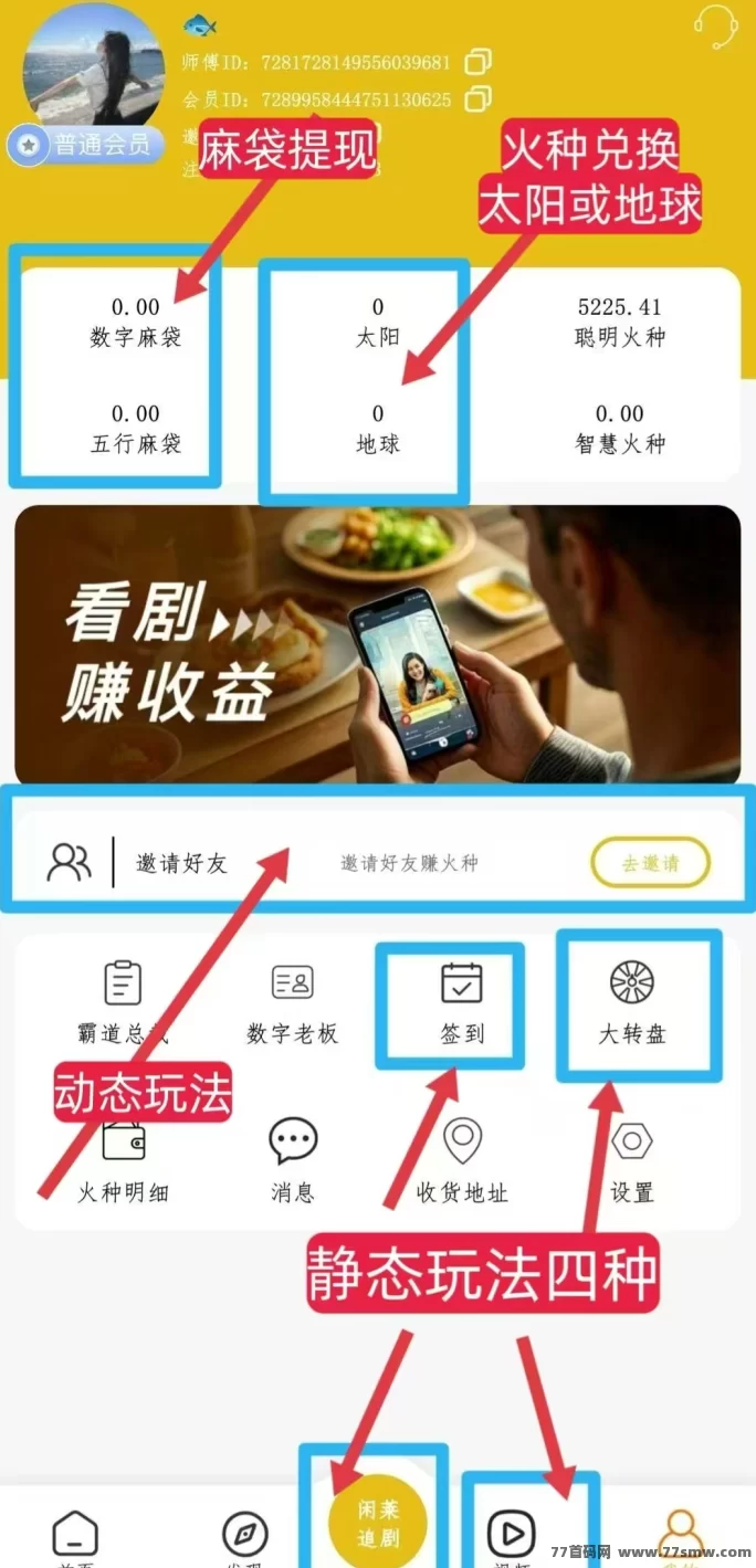 霸气云天首码上线，轻松日赚20+秒提无忧！(1)