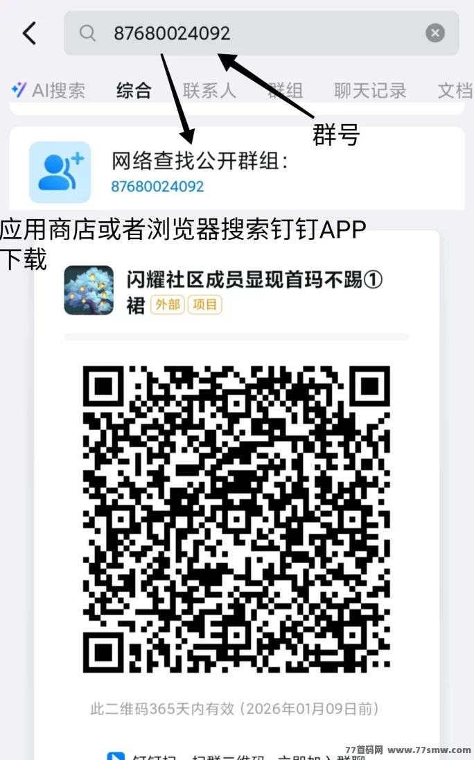 钻石乐园上线！0钻起步爬天梯，无广告高收溢可转赠！(4)
