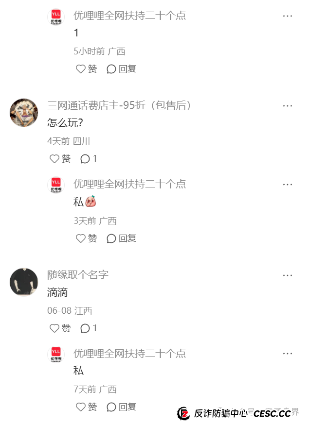 优哩哩是不是资金盘?看看参与的老司机就知道了(5) 优哩哩是不是资金盘?看看参与的老司机就知道了(5)