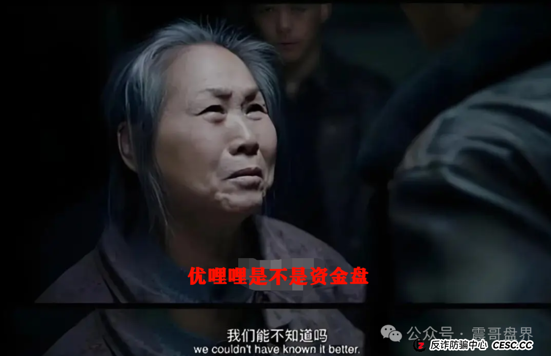 优哩哩是不是资金盘?看看参与的老司机就知道了(2) 优哩哩是不是资金盘?看看参与的老司机就知道了(2)