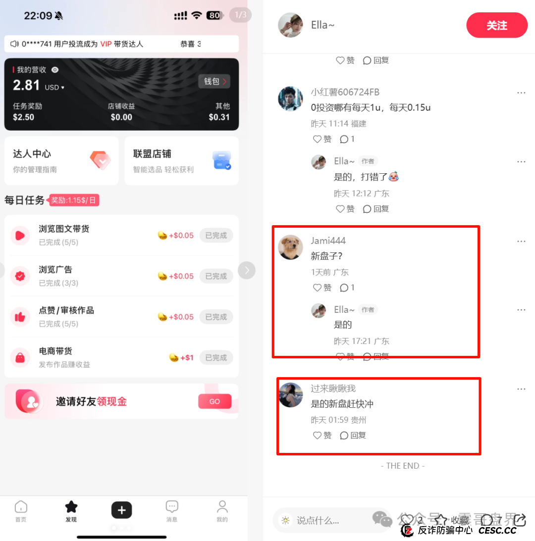 优哩哩是不是资金盘?看看参与的老司机就知道了(3) 优哩哩是不是资金盘?看看参与的老司机就知道了(3)