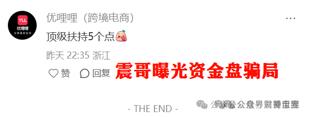 优哩哩是不是资金盘?优哩哩真相大起底:别被高回报迷了眼,小心血本无归!(3) 优哩哩是不是资金盘?优哩哩真相大起底:别被高回报迷了眼,小心血本无归!(3)