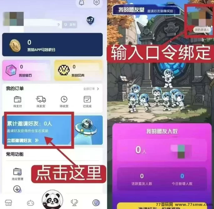 马特宇宙6月25日公测开启，登录即送积分+胖胖熊碎片！(2)