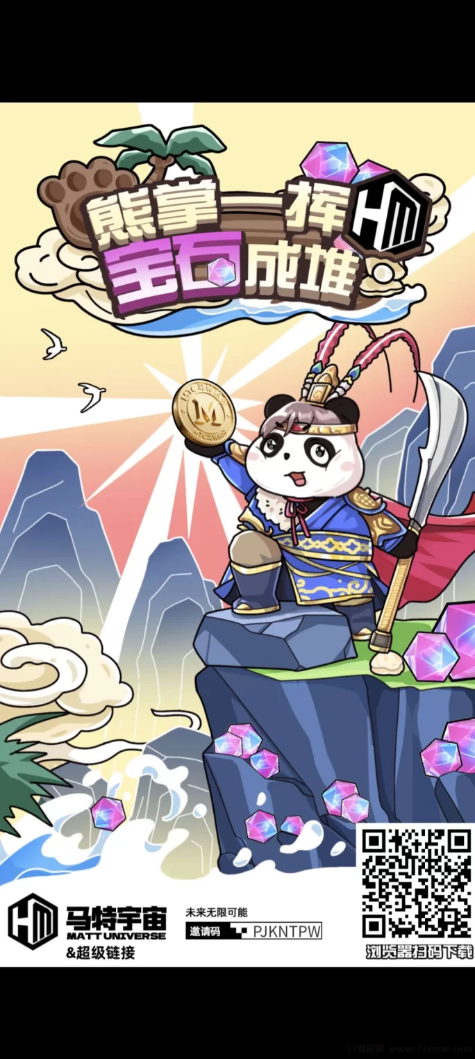 马特宇宙6月25日公测开启，登录即送积分+胖胖熊碎片！(1)