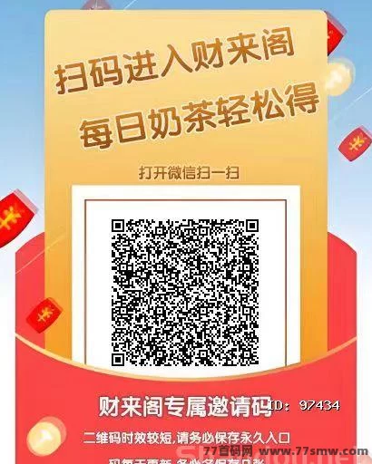 财来阁首码来袭！阅读任务天天赚，0.3圆起提，单号日入15+零撸不容错过(2)
