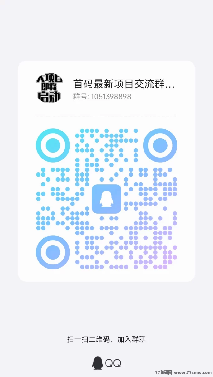 智慧星图上线在即，包赔扶持全都有，团队优先对接！(5)
