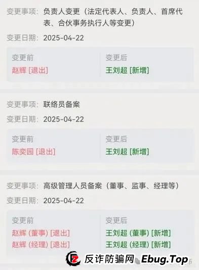 优哩哩,又一个打着跨境电商的骗局。真的有那么好赚吗?即将崩盘跑路!(3) 优哩哩,又一个打着跨境电商的骗局。真的有那么好赚吗?即将崩盘跑路!(3)
