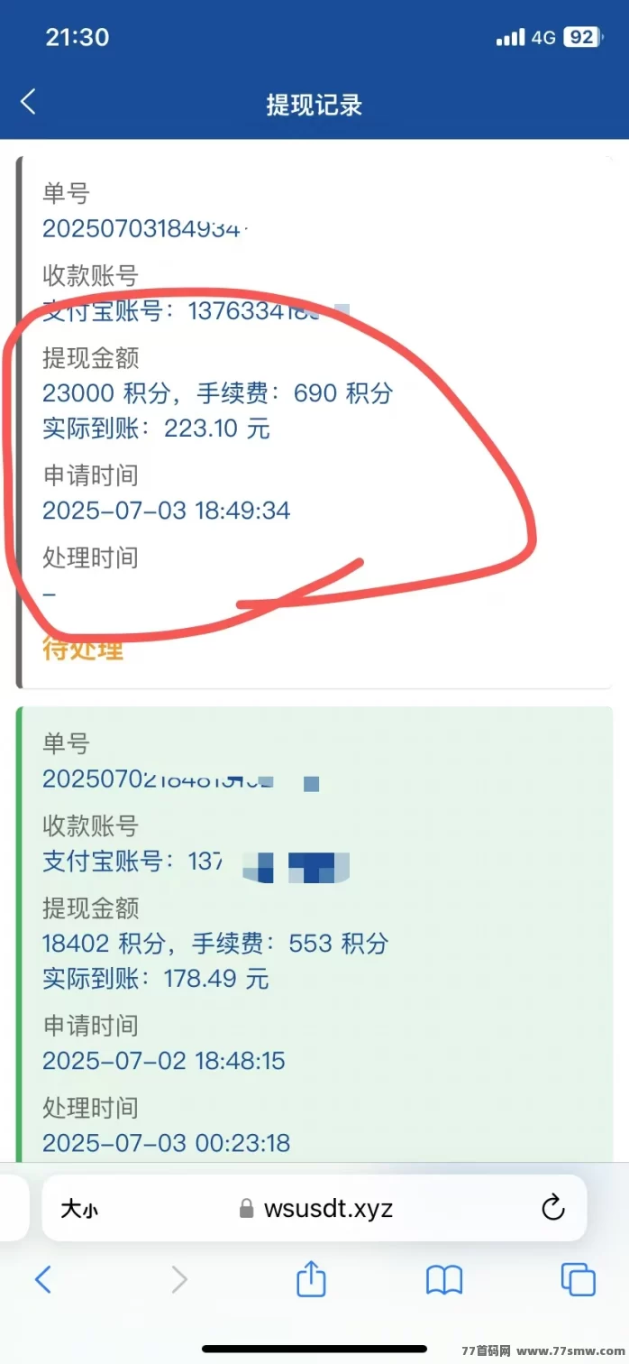 华尔街项目玩法解析：零投资可多号操作，手机号即可上手，单价高任务多，轻松日赚50+(3)
