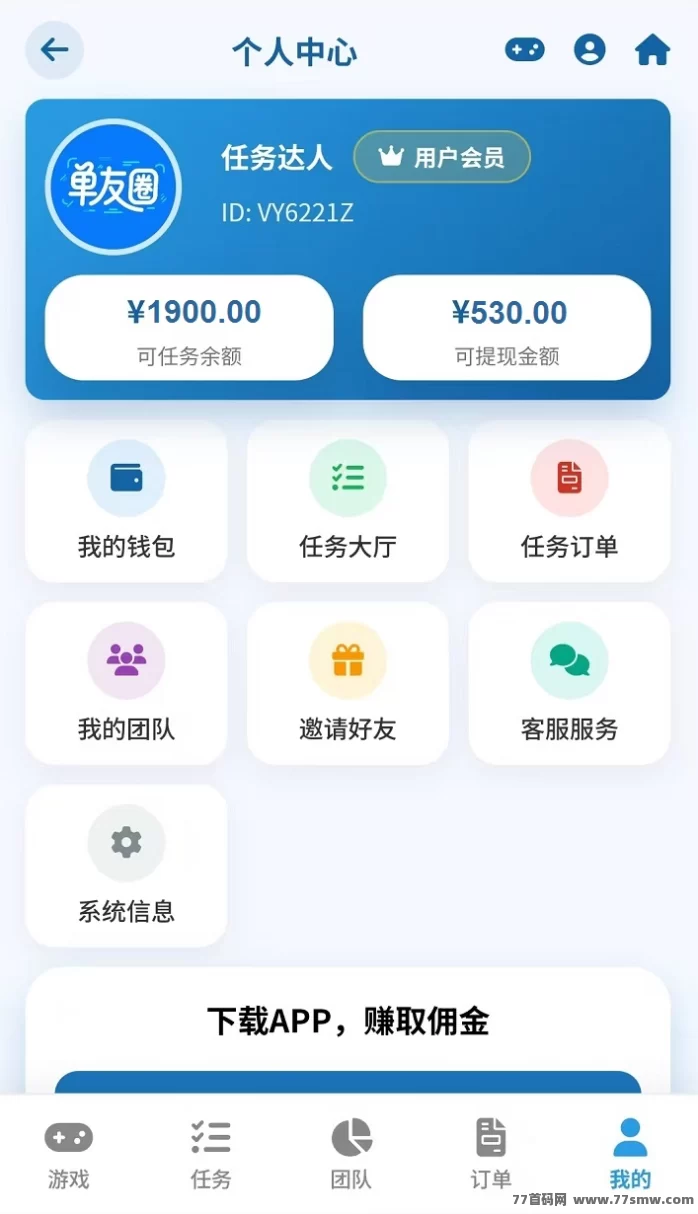 单友圈代付任务平台详解：零门槛轻松操作，日赚300+不是梦，安卓手机即可开启副业！(3)