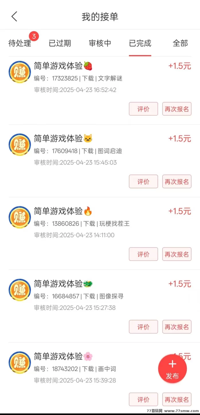 另类轻松赚米新玩法！安卓单机看广告每天保底18圆，无需养机，实测稳定可撸！(4)