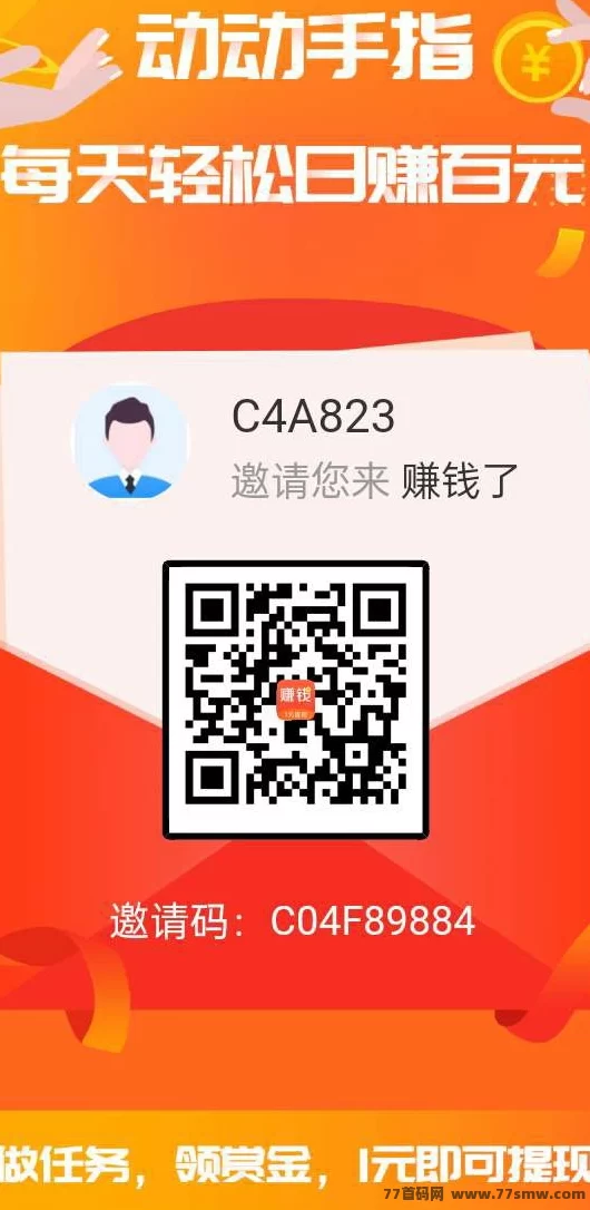 另类轻松赚米新玩法！安卓单机看广告每天保底18圆，无需养机，实测稳定可撸！(1)