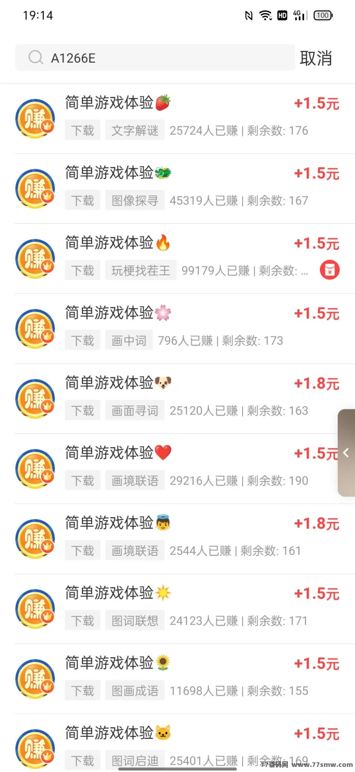 另类轻松赚米新玩法！安卓单机看广告每天保底18圆，无需养机，实测稳定可撸！(3)