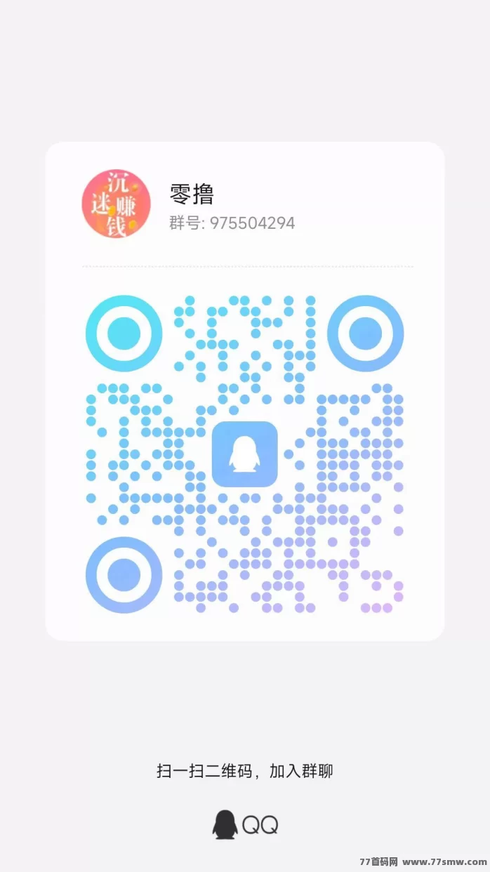 闲汇转任务平台：专注点赞关注截图，単价高、提取快，适合长期操作的副业项目！(4)