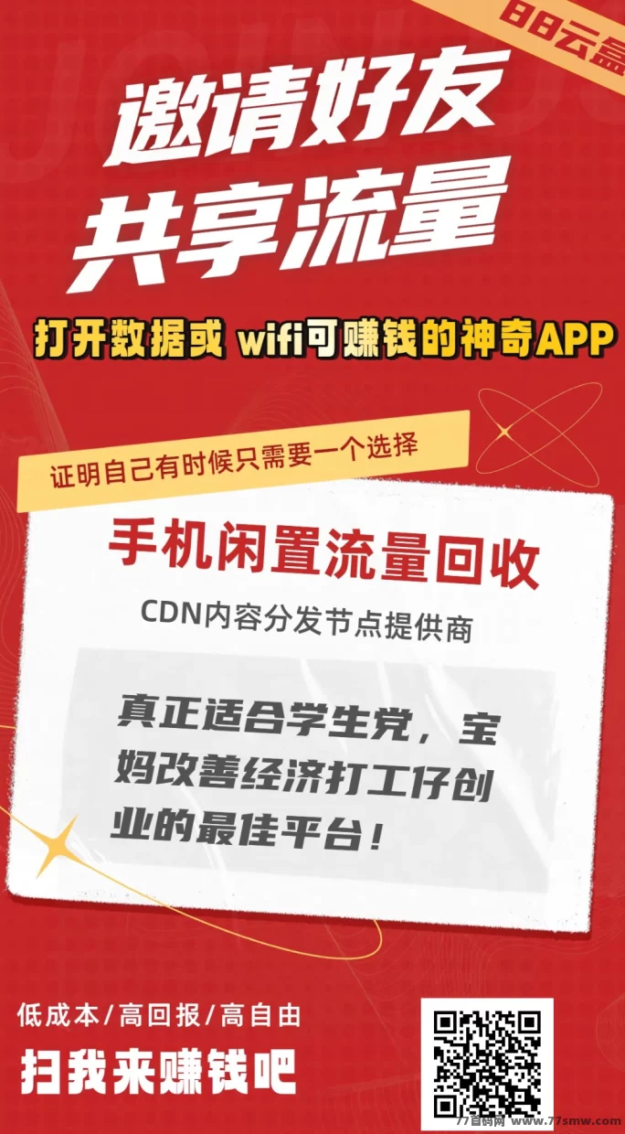 88云盒WiFi褂机机器人详解：轻松褂机自动赚，月入600+(1)