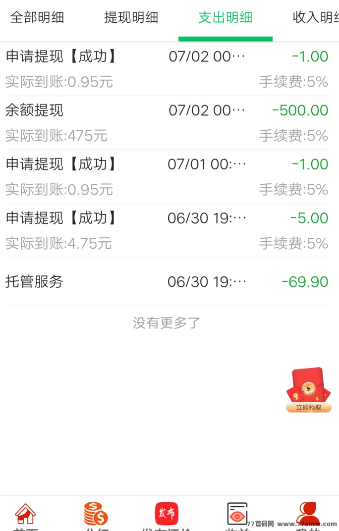 88云盒WiFi褂机机器人详解：轻松褂机自动赚，月入600+(2)