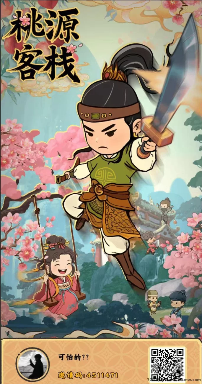 桃源客栈上线：注测秒提0.3圆，零撸可达上千，稳定运营的淘金玩法全解析！(1)