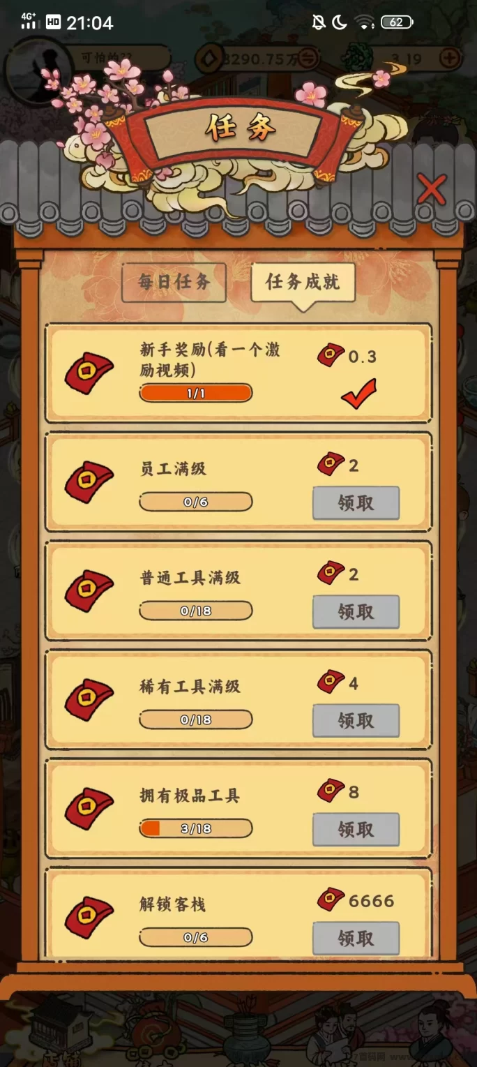 桃源客栈上线：注测秒提0.3圆，零撸可达上千，稳定运营的淘金玩法全解析！(2)