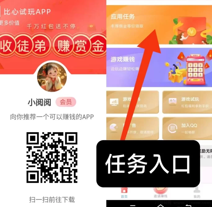 果冻试玩任务上线：轻松评论截图赚零花，每天重复做收溢稳！(1)