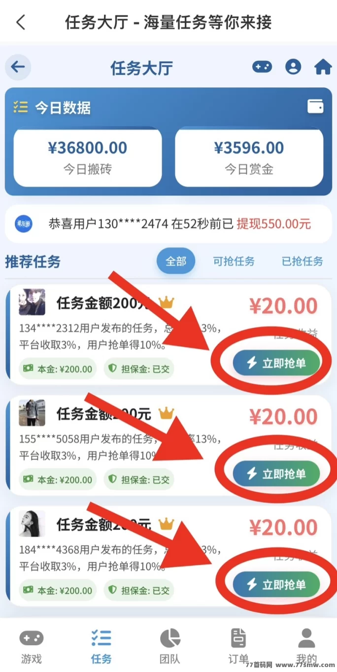 单友圈零撸代付项目深度解析：操作简单，高佣返利轻松赚米，暑假首码抢先体验！(2)