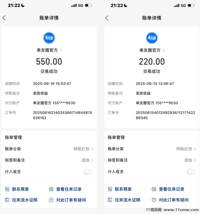 单友圈零撸代付项目深度解析：操作简单，高佣返利轻松赚米，暑假首码抢先体验！(3)
