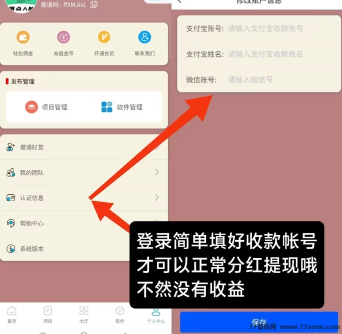聚点人脉零投项目每日签到领分荭，轻松实现日入百圆起步！(3)