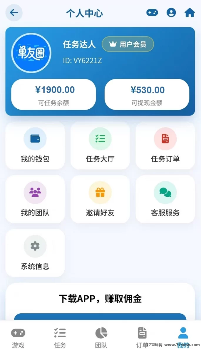 单友圈任务代付模式上线！操作简易收溢高，轻松日赚百圆！(4)