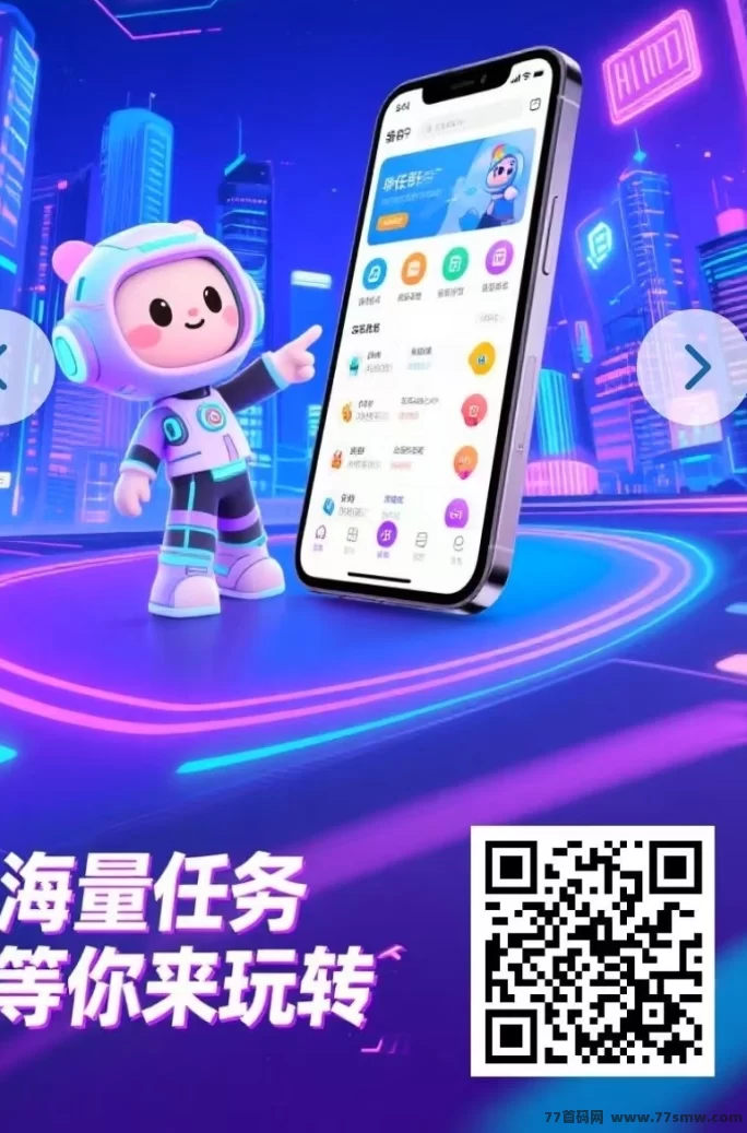 单友圈任务代付模式上线！操作简易收溢高，轻松日赚百圆！(2)