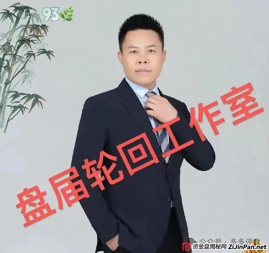 【易无界】抢单互助资金盘骗局,董事长张志良欠外债8000万,圈钱3个亿,泡沫太大,随时崩盘跑路!(15) 【易无界】抢单互助资金盘骗局,董事长张志良欠外债8000万,圈钱3个亿,泡沫太大,随时崩盘跑路!(15)