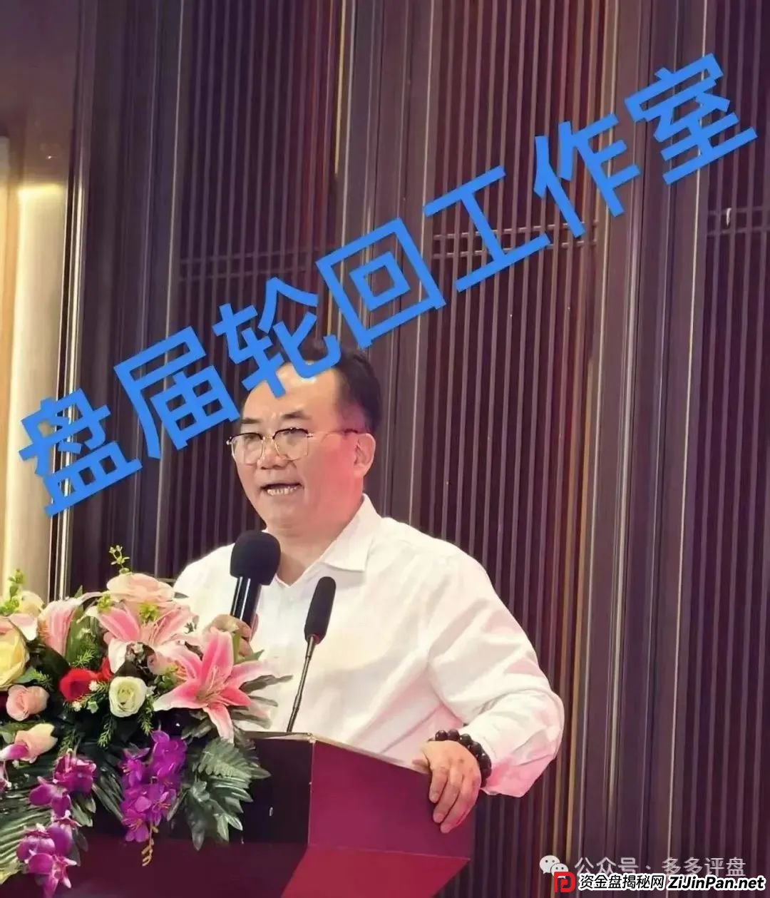 【易无界】抢单互助资金盘骗局,董事长张志良欠外债8000万,圈钱3个亿,泡沫太大,随时崩盘跑路!(5) 【易无界】抢单互助资金盘骗局,董事长张志良欠外债8000万,圈钱3个亿,泡沫太大,随时崩盘跑路!(5)