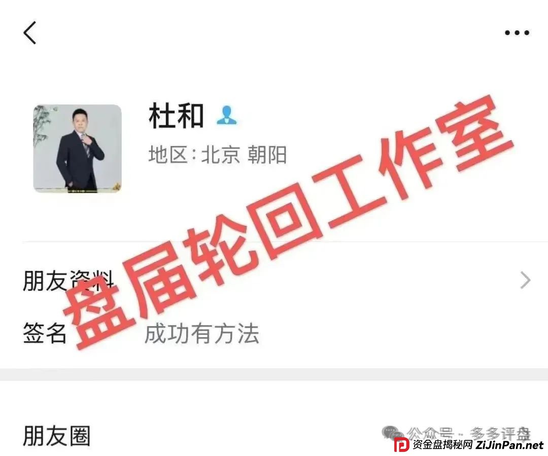 【易无界】抢单互助资金盘骗局,董事长张志良欠外债8000万,圈钱3个亿,泡沫太大,随时崩盘跑路!(14) 【易无界】抢单互助资金盘骗局,董事长张志良欠外债8000万,圈钱3个亿,泡沫太大,随时崩盘跑路!(14)