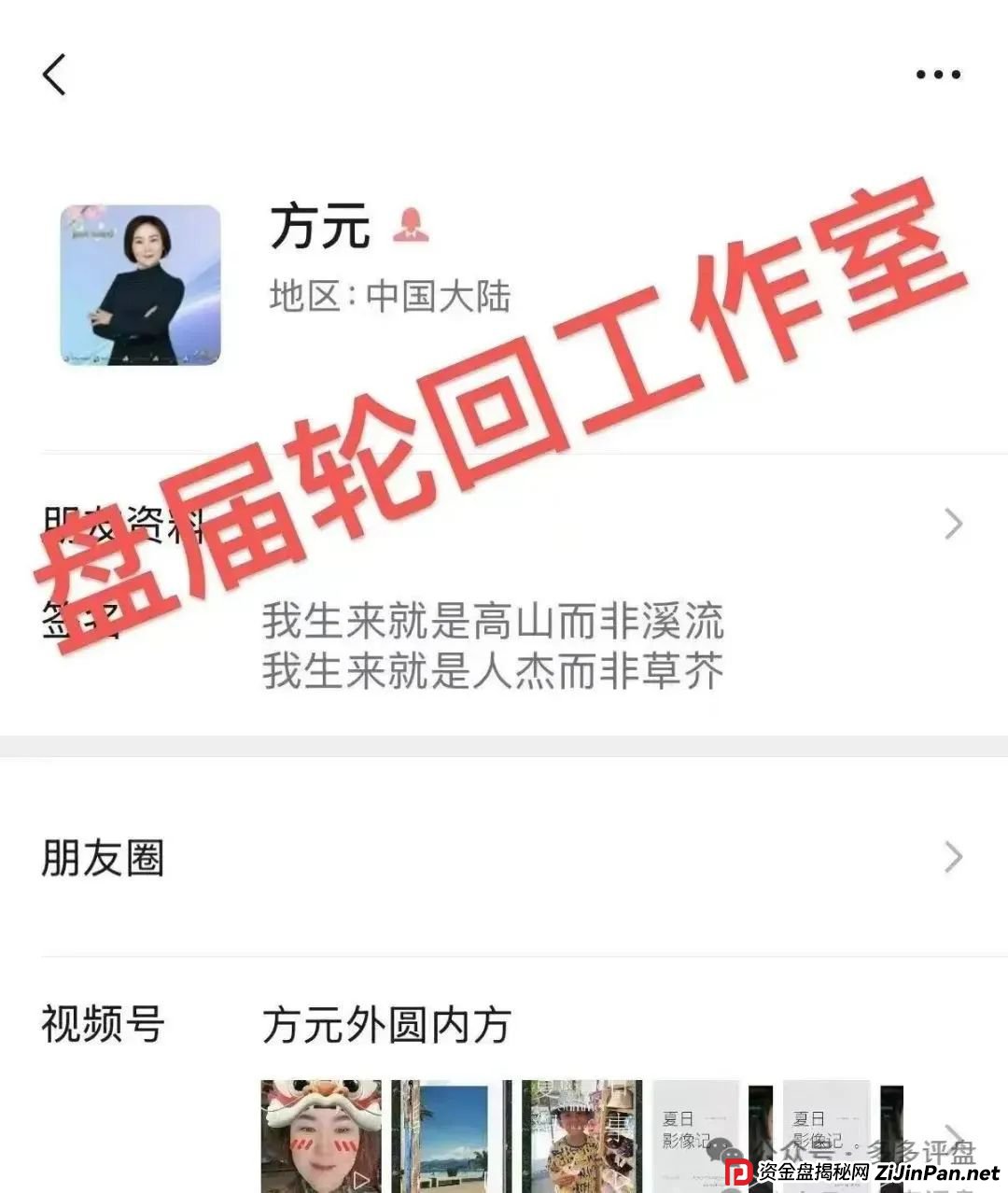 【易无界】抢单互助资金盘骗局,董事长张志良欠外债8000万,圈钱3个亿,泡沫太大,随时崩盘跑路!(11) 【易无界】抢单互助资金盘骗局,董事长张志良欠外债8000万,圈钱3个亿,泡沫太大,随时崩盘跑路!(11)