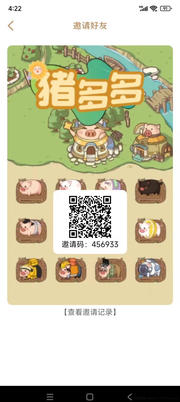 猪多多首码零广告零撸轻松日赚，简单操作高收溢，邀友团队赚米攻略！(1)