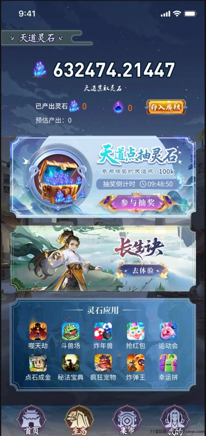 噬天纪0撸新模式上线在即！六重福利来袭，预热期间轻松布局抢占先机！(4)