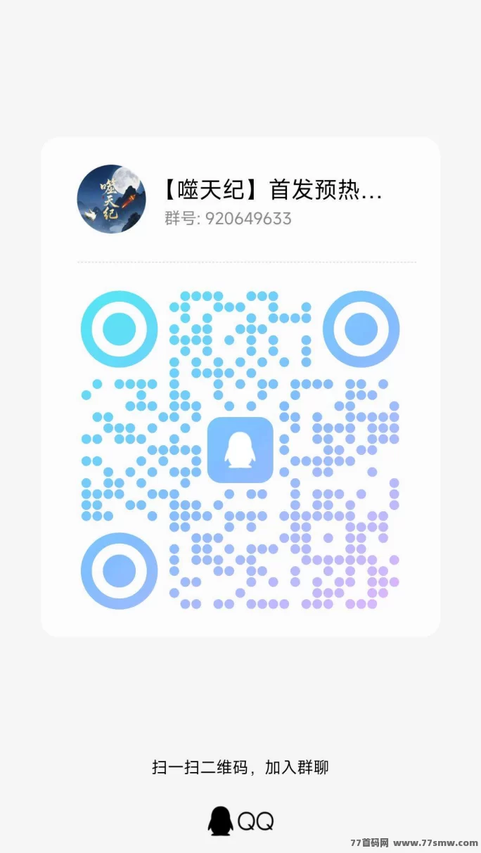 噬天纪0撸新模式上线在即！六重福利来袭，预热期间轻松布局抢占先机！(7)