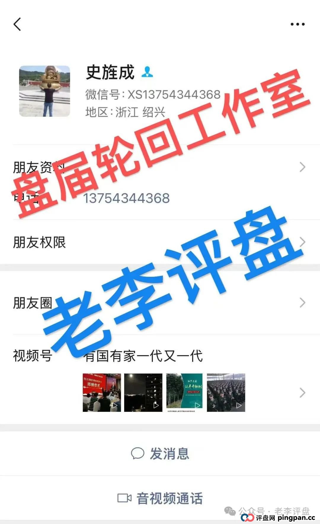 【易无界】抢单互助资金盘骗局,董事长张志良欠外债8000万,如今短短半月,圈钱3个亿,泡沫太大,随时崩盘跑路!(9) 【易无界】抢单互助资金盘骗局,董事长张志良欠外债8000万,如今短短半月,圈钱3个亿,泡沫太大,随时崩盘跑路!(9)