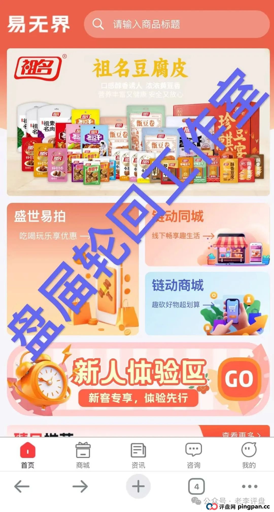 【易无界】抢单互助资金盘骗局,董事长张志良欠外债8000万,如今短短半月,圈钱3个亿,泡沫太大,随时崩盘跑路!(2) 【易无界】抢单互助资金盘骗局,董事长张志良欠外债8000万,如今短短半月,圈钱3个亿,泡沫太大,随时崩盘跑路!(2)