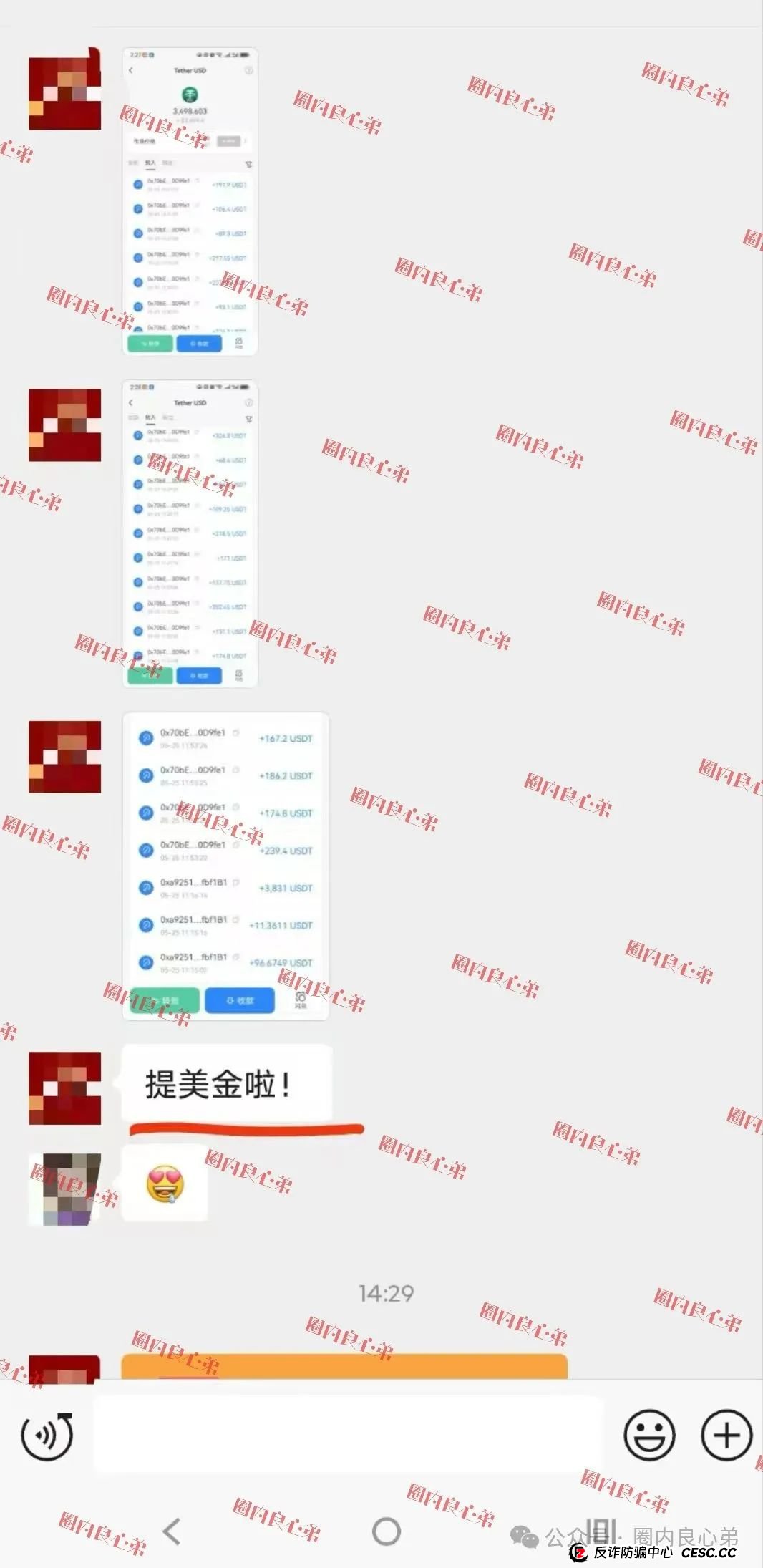 云上城TikTok跨境电商“暴富陷阱”全揭秘,涉嫌伪造背书双重骗局,继续投诉继续发,不向黑恶势力低头。(11) 云上城TikTok跨境电商“暴富陷阱”全揭秘,涉嫌伪造背书双重骗局,继续投诉继续发,不向黑恶势力低头。(11)