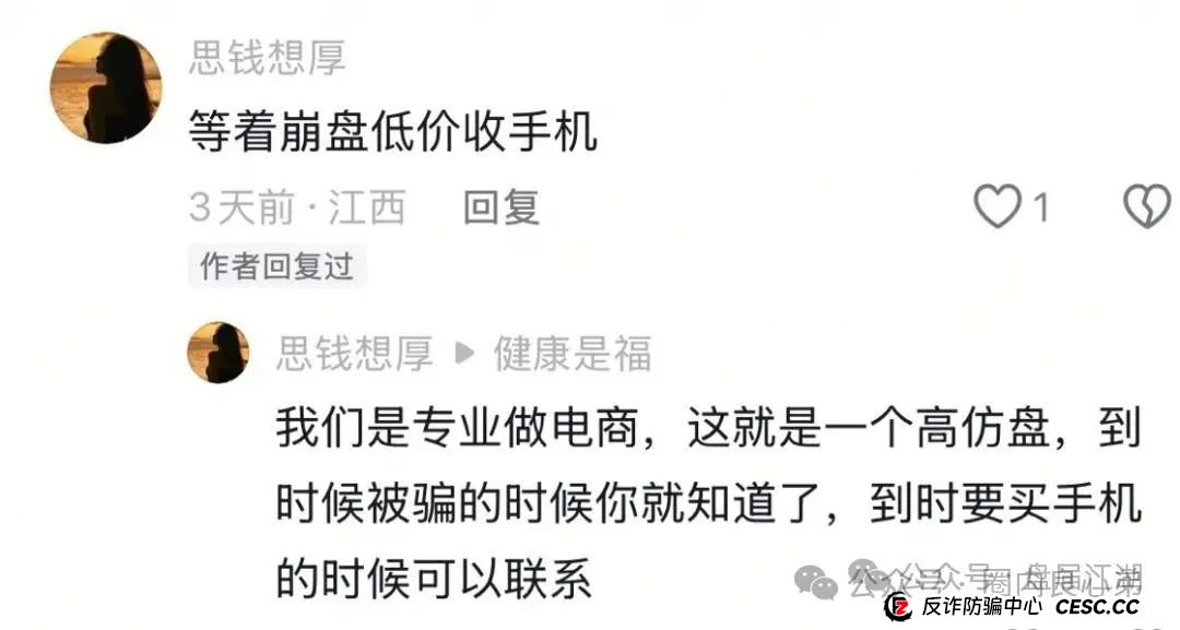 云上城TikTok跨境电商“暴富陷阱”全揭秘,涉嫌伪造背书双重骗局,继续投诉继续发,不向黑恶势力低头。(13) 云上城TikTok跨境电商“暴富陷阱”全揭秘,涉嫌伪造背书双重骗局,继续投诉继续发,不向黑恶势力低头。(13)