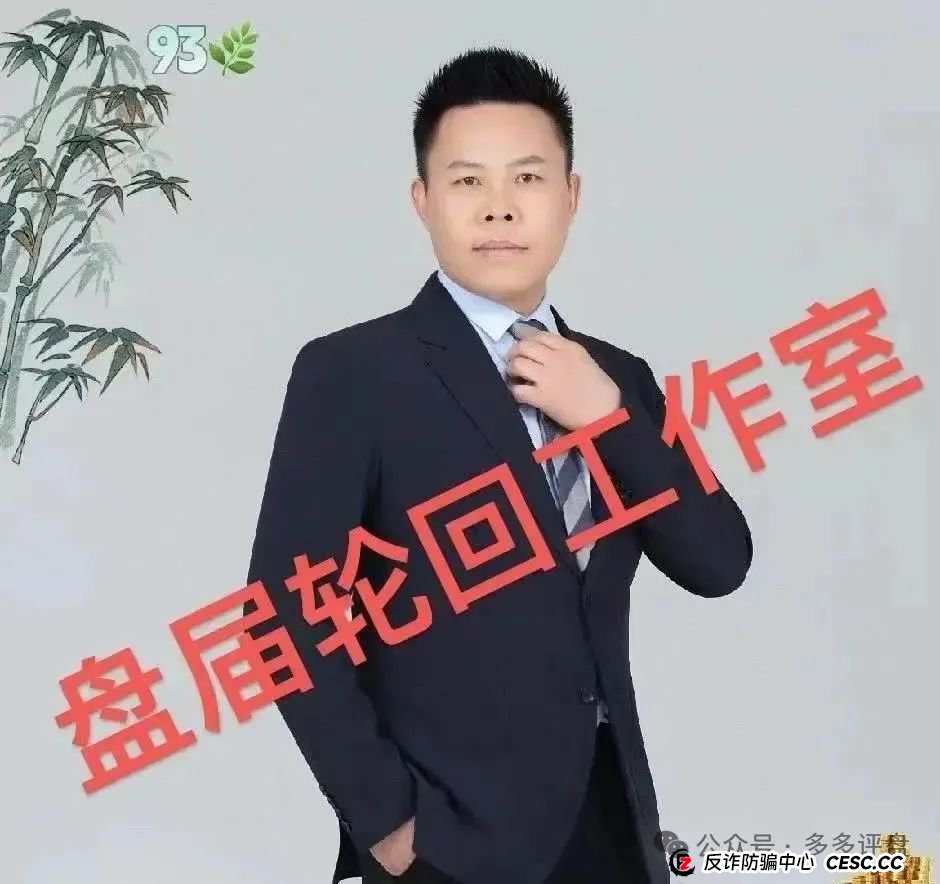 高度预警:【易无界】抢单互助资金盘骗局,董事长张志良欠外债8000万,圈钱3个亿,随时崩盘跑路!(15) 高度预警:【易无界】抢单互助资金盘骗局,董事长张志良欠外债8000万,圈钱3个亿,随时崩盘跑路!(15)