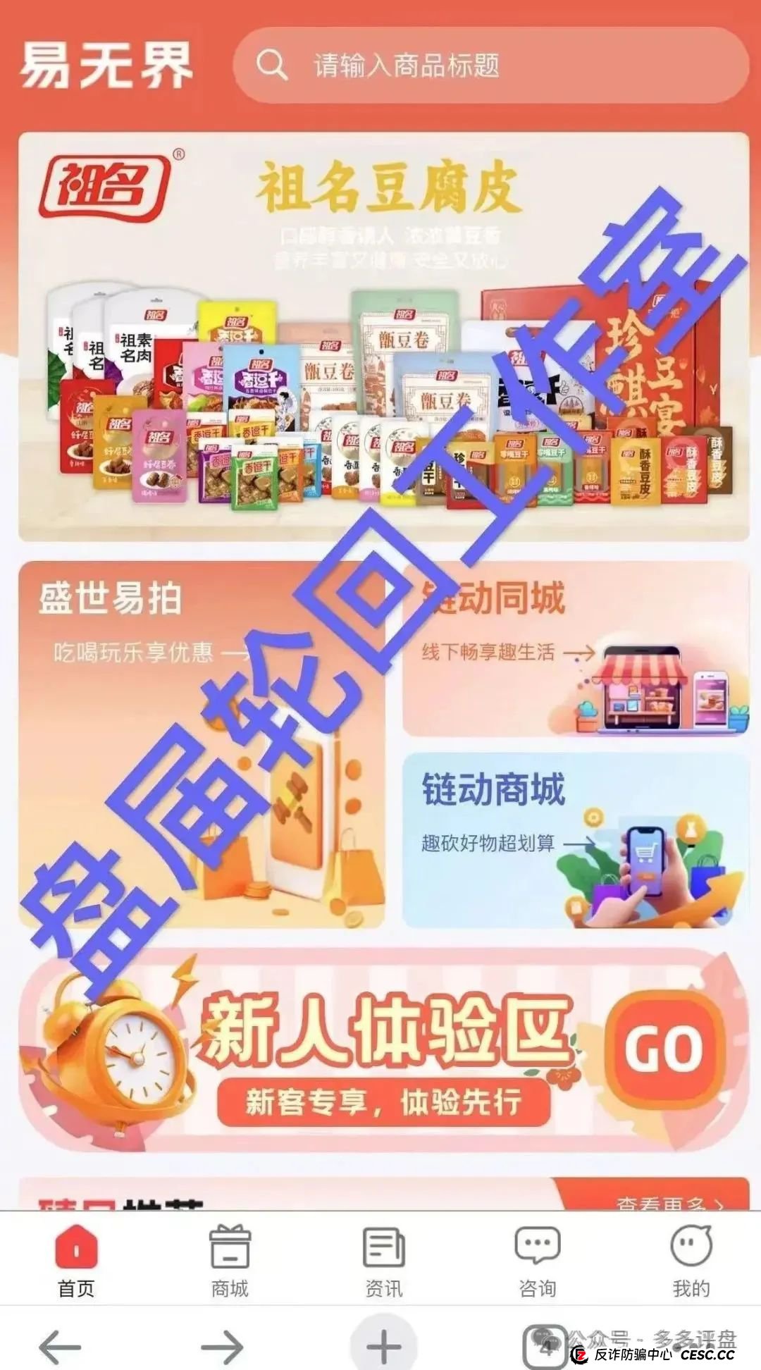 高度预警:【易无界】抢单互助资金盘骗局,董事长张志良欠外债8000万,圈钱3个亿,随时崩盘跑路!(2) 高度预警:【易无界】抢单互助资金盘骗局,董事长张志良欠外债8000万,圈钱3个亿,随时崩盘跑路!(2)
