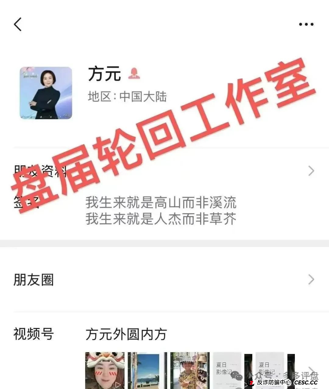 高度预警:【易无界】抢单互助资金盘骗局,董事长张志良欠外债8000万,圈钱3个亿,随时崩盘跑路!(11) 高度预警:【易无界】抢单互助资金盘骗局,董事长张志良欠外债8000万,圈钱3个亿,随时崩盘跑路!(11)