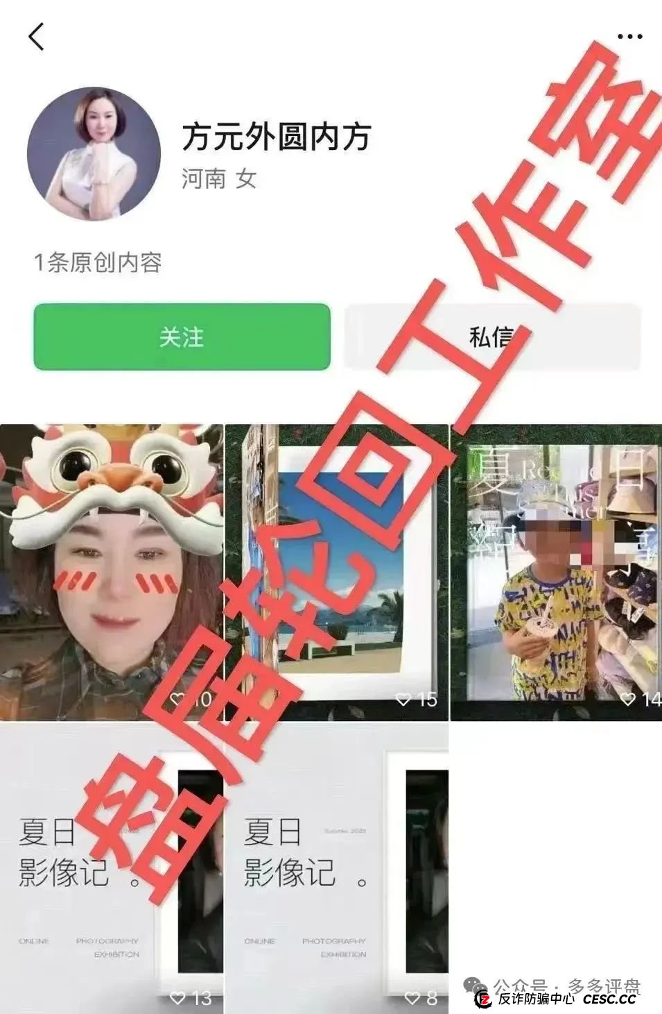 高度预警:【易无界】抢单互助资金盘骗局,董事长张志良欠外债8000万,圈钱3个亿,随时崩盘跑路!(13) 高度预警:【易无界】抢单互助资金盘骗局,董事长张志良欠外债8000万,圈钱3个亿,随时崩盘跑路!(13)