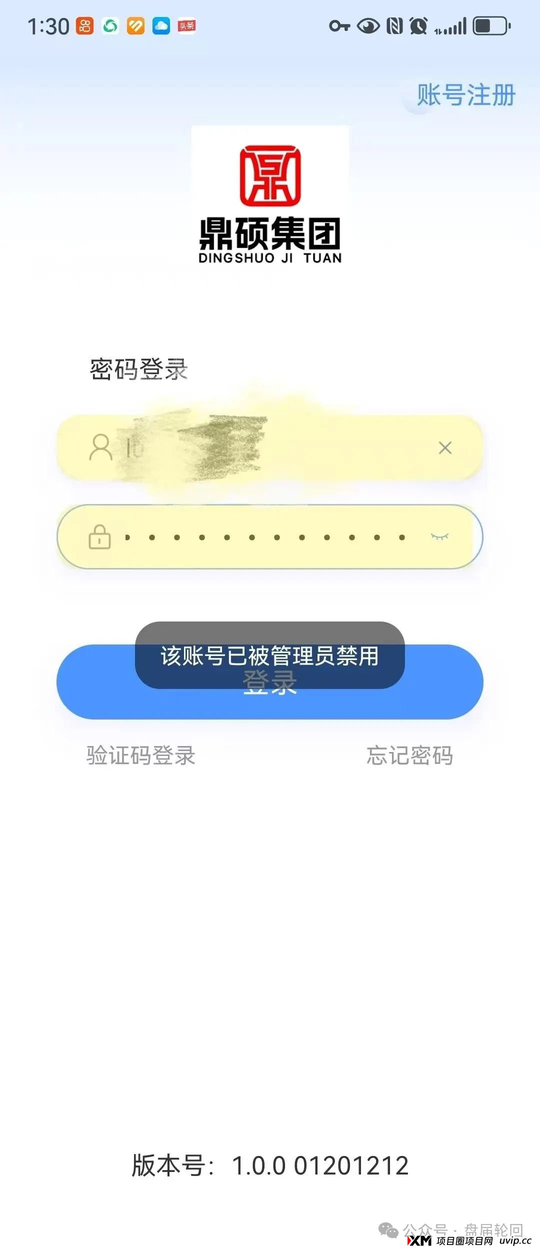 【胜利资本】鼎硕集团股票跟单骗局 已经单割 马上全线崩盘(7) 【胜利资本】鼎硕集团股票跟单骗局 已经单割 马上全线崩盘(7)